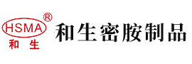 爆操老阿姨的屄安徽省和生密胺制品有限公司